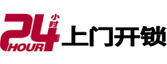 鸡泽开锁公司